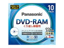 パナソニック 3倍速片面120分4.7GB DVD-RAMディスク10枚パック