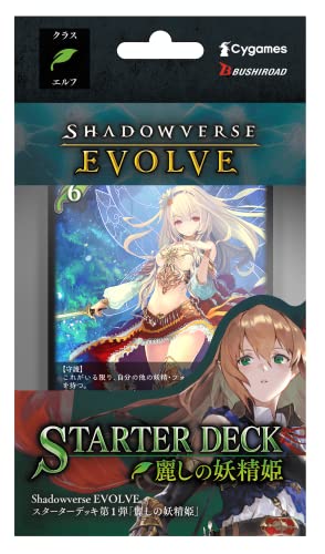 Shadowverse EVOLVE スターターデッキ第1弾 麗しの妖精姫