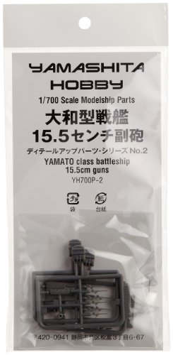 ヤマシタホビー 1/700 15.5センチ大和型戦艦副砲セット