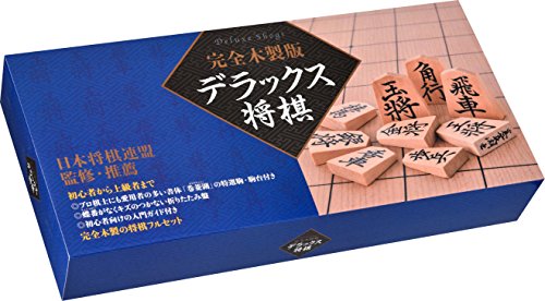 幻冬舎(Gentosha) 完全木製版 デラックス将棋