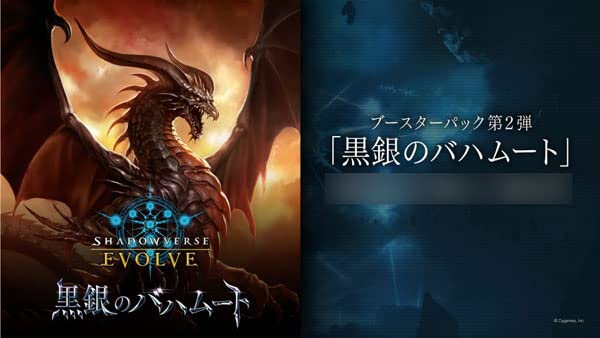 Shadowverse EVOLVE ֡ѥå2 ΥХϥࡼ BOX