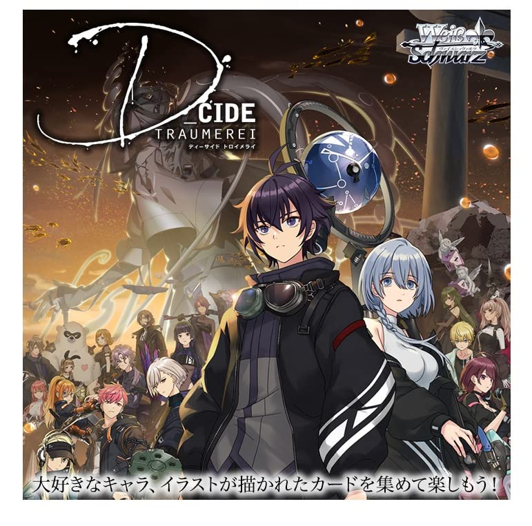 ヴァイスシュヴァルツ ブースターパック D_CIDE TRAUMEREI BOX