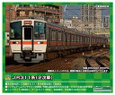 グリーンマックス Nゲージ JR311系 (2次車)8両編成セット (動力付き) 31620 鉄道模型 電車