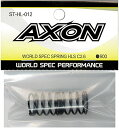 AXON ワールドスペック スプリング HLS C2.6 ST-HL-012
