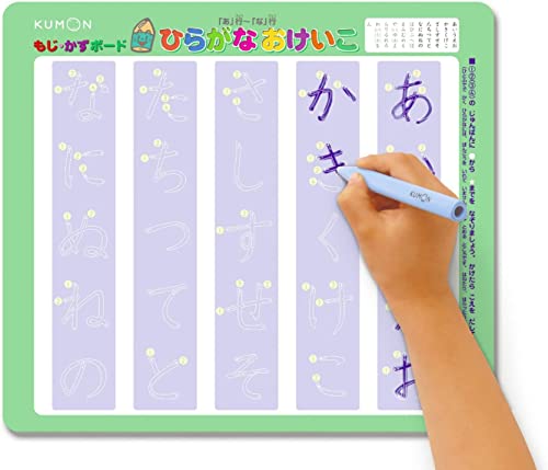 くもん出版 もじ・かずボード 知育玩具 おもちゃ 3歳以上 KUMON DB-33