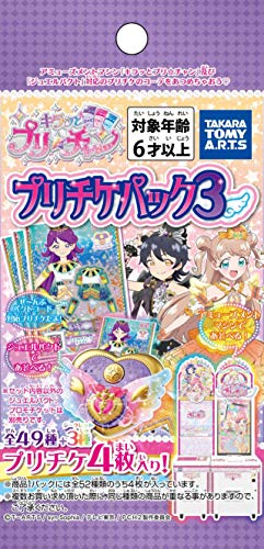 楽天市場】プリチャン プリチケの通販