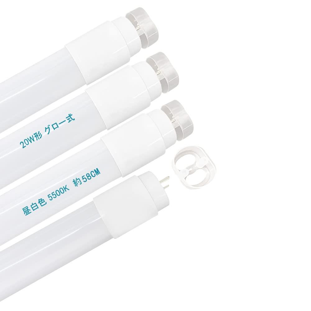 20形LED直管蛍光灯 昼白色5500K 950LM グロー式の照明台座に工事不要 口金G13 T8 直管蛍光灯 58cm 両側..