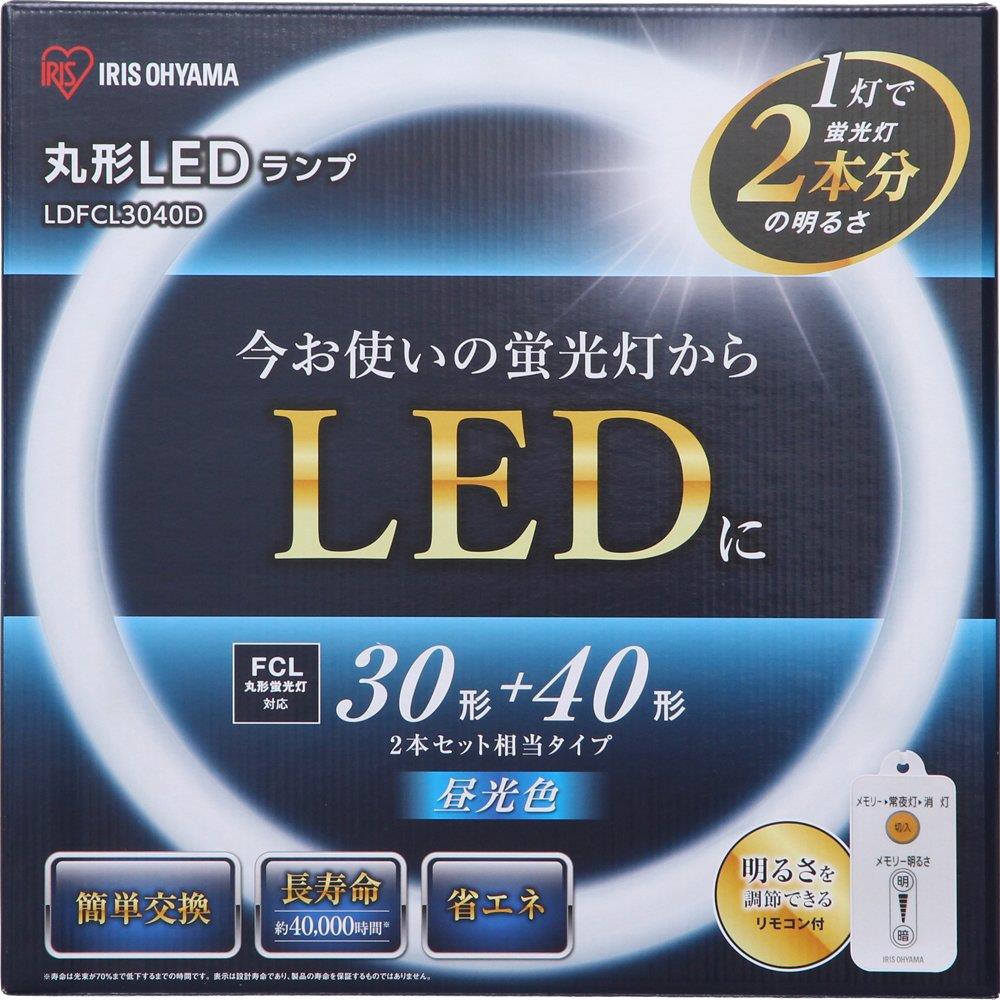 アイリスオーヤマ 蛍光灯 LED 丸型 FCL 1本 30形+40形相当 昼光色 LDFCL3040D