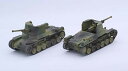 フジミ模型 1/76 スペシャルワールドアーマーシリーズ No.33 日本陸軍 一式砲戦車 ホニ(2両セット) プラモデル SWA33