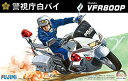 フジミ模型 1/12 バイクシリーズ Honda VFR800P 白バイ プラモデル Bike-4