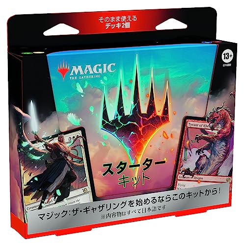 MTG 第8版スターター 3セット 楽天市場】mtg スターター 日本語の通販