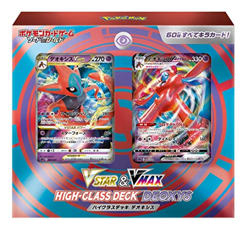 ポケモンカードゲーム ソード＆シールド VSTAR & VMAX ハイクラスデッキ デオキシス