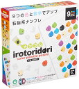 アイアップ ナンプレ イロトリドリ