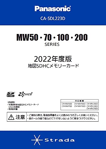 パナソニック 地図SDHCメモリーカード CA-SDL223DストラーダMW50・70・100・150・200・240・250シリー..