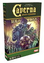 ボードゲーム カヴェルナ:狂乱の魔物たち 日本語版