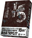 アークライト The FIFTEEN (2-7人 (ゲームマスター1人、プレイヤー1-6人)用 30分 12才以上向け) ボードゲーム