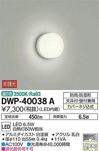 ŵ(DAIKO) Ἴ LED 6.5W  3500K DWP-40038A ۥ磻