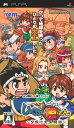 いくぜっ! 源さん ~夕焼け大工物語~ - PSP