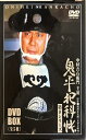 鬼平犯科帳 第8シリーズ DVD-BOX