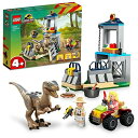 レゴ(LEGO) ジュラシック・ワールド ヴェロキラプトルの脱走 76957 おもちゃ ブロック プレゼント 恐竜 きょうりゅう 動物 どうぶつ 男の子 女の子...