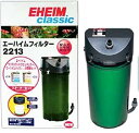 エーハイム クラシックフィルター 2213 ろ材付きセット 密閉式外部フィルター