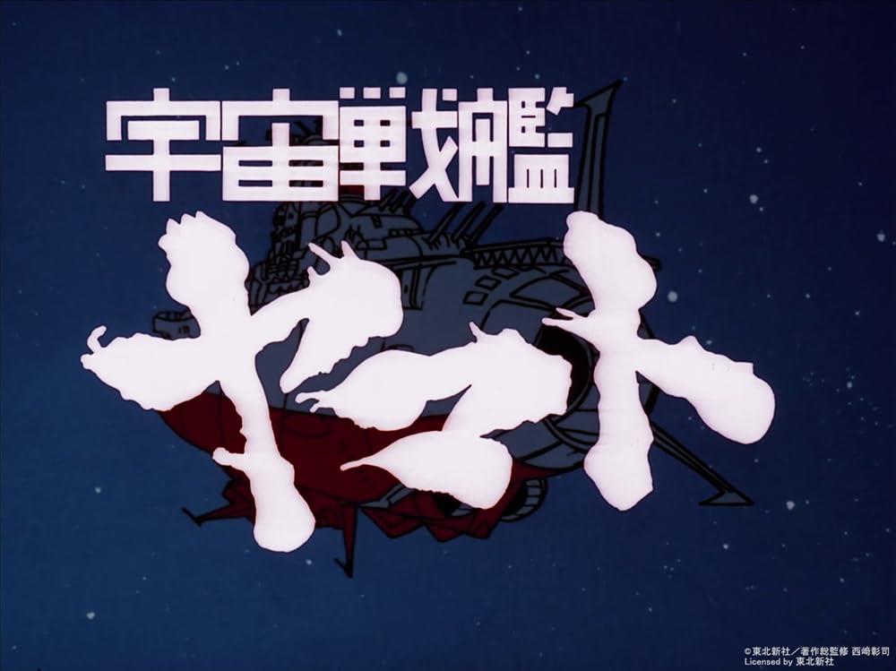 宇宙戦艦ヤマト　TV BD-BOX [Blu-ray]