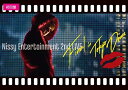 Nissy Entertainment 2nd LIVE -FINAL- in TOKYO DOME(DVD2枚組)