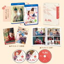赤い袖先 Blu-ray SET2 (特典Blu-ray付)