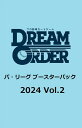プロ野球カードゲーム DREAM ORDER パ・リーグ ブースターパック 2024 Vol.2 BOX