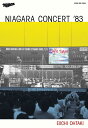 NIAGARA CONCERT '83(初回生産限定盤)(DVD付)