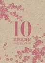 滝沢歌舞伎10th Anniversary(3DVD)(日本盤)
