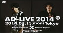DVD『アドリブ(AD-LIVE)2014』~第3巻~