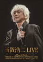 billboard classics PREMIUM SYMPHONIC CONCERT 2021『THE EURASIAN RENAISSANCE “КАПЕ...