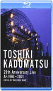 TOSHIKI KADOMATSU 20th Anniversary Live AF-1993~2001 -2001.8.23 東京ビッグサイト西屋外展示場- ...