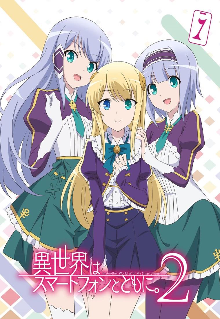 TVアニメ「異世界はスマートフォンとともに。2」vol.1(特典なし) [Blu-ray]
