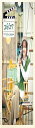 26/27 (初回生産限定盤A)