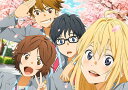 四月は君の嘘 Blu-ray Disc BOX(完全生産限定版)