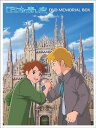 ロミオの青い空 DVDメモリアルボックス