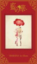 藍の華 (初回生産限定豪華盤)