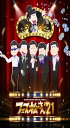 おそ松さんスペシャルイベント フェス松さん'21 DVD