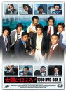 太陽にほえろ!1980 DVD-BOX II