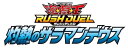 遊戯王ラッシュデュエル 灼熱のサラマンデウス