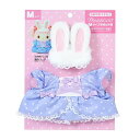 サンリオ(SANRIO) きせかえお洋服M うさぎドレスセット(ぴたっとふれんず) ドール用小物 123340