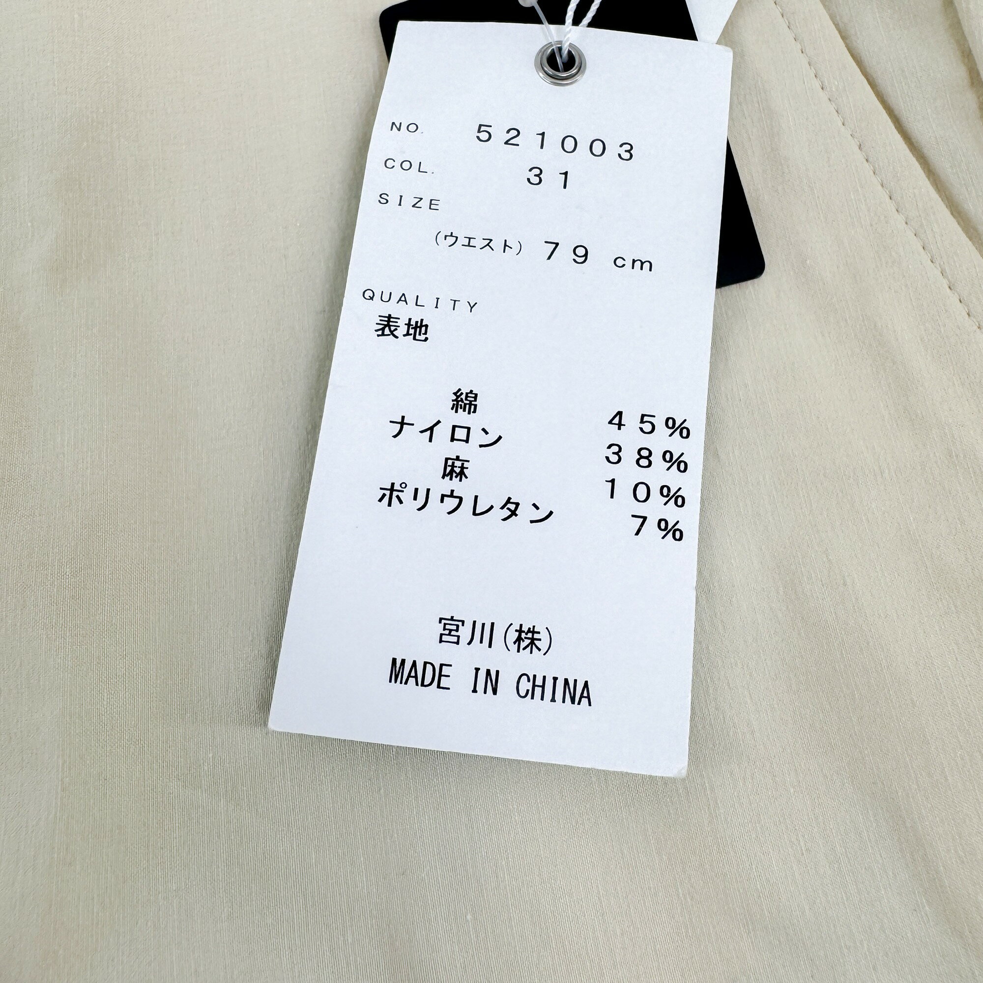 88 サイズ ストレートパンツ ノータックスラックス ストレッチ スラックス ベージュ 春夏 有り ノータック プレイモール メンズ カジュアル 男性 40代 50代 60代 70代 中年