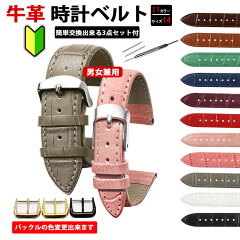 https://thumbnail.image.rakuten.co.jp/@0_mall/itibann/cabinet/watchbelt/gp1-b.jpg