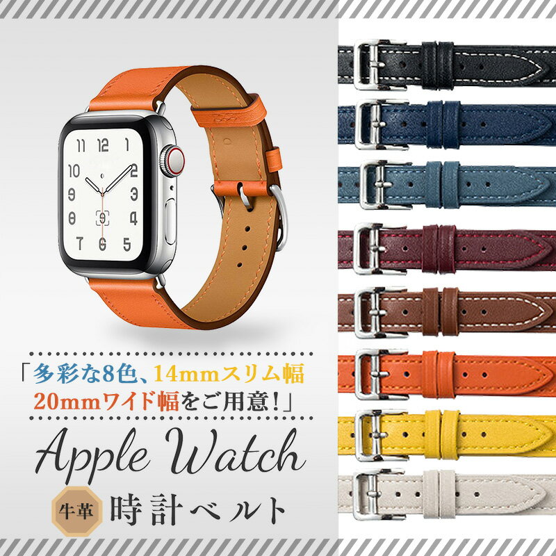 アップルウォッチ バンド 裏面防水 レザー スリム14mm ワイド20mm apple watch ベルト レディース メンズ 革 本革app…