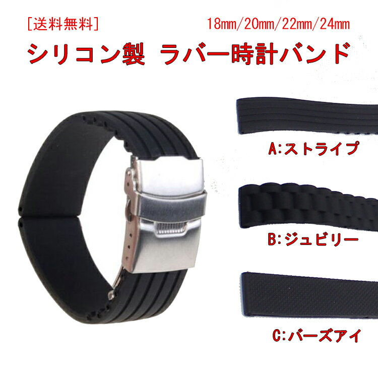 【お買い物マラソン＼ポイント最大46倍／】 時計 ベルト シリコン ラバー 18mm 20mm 22mm 24mm スペアベルト メンズ レディース ラバーベルト 腕時計 ベルト 時計バンド DW 交換用 バネ棒付属 1000円ポッキリ ジュビリー スマートウォッチバンド