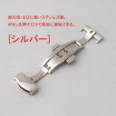 ステンレス製 プッシュ式 観音開き Dバックル 7サイズ:10mm 12mm 14mm 16mm 18mm 20mm 22mm 時計ベルト用 メンズ レディース...