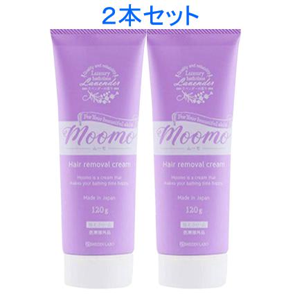 ムーモ 除毛 moomo 120g✖2本 医薬部外品 除毛クリーム メンズ レディース 脱毛クリーム 除毛剤 つるつる肌 ムダ毛ケア 自然派研究所