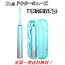 Dr.μ ドクターミューズ 口腔内美容機器 (収納ケース付) 本体 フェイスライン すっきり 引き締め 美顔器 ほうれい線 口の中 リフトアップ 口元 顔 むくみ 表情筋 口腔 マッサージ 器具 口腔内マッサージ 音波振動 セルフエステ エイジングケア 肌ケア 口内(2)